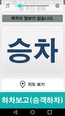 자바택시-n기사용 android App screenshot 0